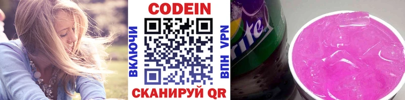 Кодеин напиток Lean (лин)  Духовщина 